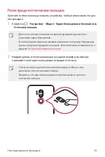 Preview for 40 page of LG LM-G710EMW User Manual