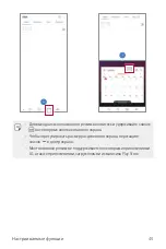 Preview for 50 page of LG LM-G710EMW User Manual