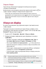 Preview for 51 page of LG LM-G710EMW User Manual