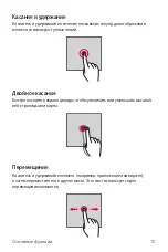 Preview for 71 page of LG LM-G710EMW User Manual