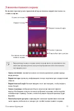 Preview for 74 page of LG LM-G710EMW User Manual