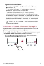 Preview for 75 page of LG LM-G710EMW User Manual