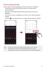 Preview for 78 page of LG LM-G710EMW User Manual