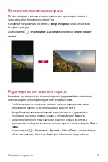 Preview for 79 page of LG LM-G710EMW User Manual