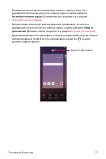 Preview for 80 page of LG LM-G710EMW User Manual