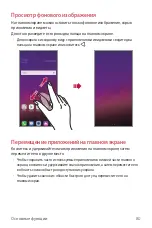 Preview for 81 page of LG LM-G710EMW User Manual