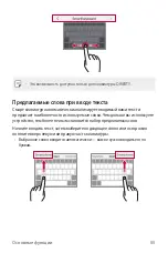 Preview for 90 page of LG LM-G710EMW User Manual