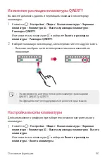 Preview for 91 page of LG LM-G710EMW User Manual