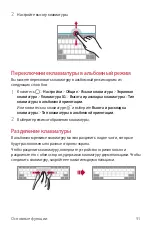 Preview for 92 page of LG LM-G710EMW User Manual