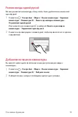 Preview for 93 page of LG LM-G710EMW User Manual