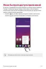 Preview for 102 page of LG LM-G710EMW User Manual