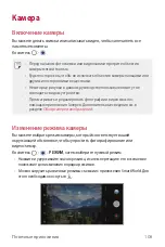 Preview for 109 page of LG LM-G710EMW User Manual