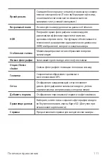 Preview for 112 page of LG LM-G710EMW User Manual