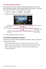 Preview for 116 page of LG LM-G710EMW User Manual