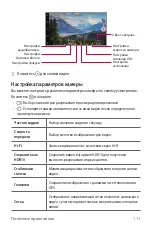 Preview for 118 page of LG LM-G710EMW User Manual