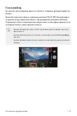 Preview for 120 page of LG LM-G710EMW User Manual