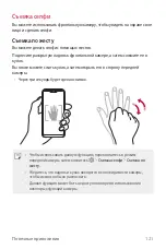 Preview for 122 page of LG LM-G710EMW User Manual