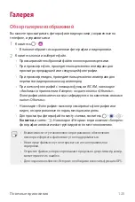 Preview for 126 page of LG LM-G710EMW User Manual