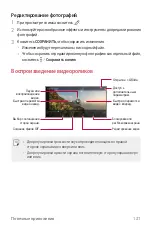 Preview for 128 page of LG LM-G710EMW User Manual