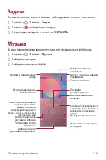 Preview for 137 page of LG LM-G710EMW User Manual