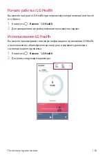 Preview for 139 page of LG LM-G710EMW User Manual