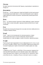 Preview for 146 page of LG LM-G710EMW User Manual