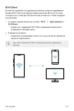 Preview for 151 page of LG LM-G710EMW User Manual