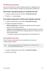 Preview for 153 page of LG LM-G710EMW User Manual