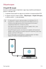 Preview for 154 page of LG LM-G710EMW User Manual