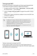 Preview for 155 page of LG LM-G710EMW User Manual