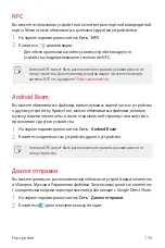 Preview for 157 page of LG LM-G710EMW User Manual