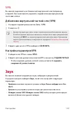 Preview for 161 page of LG LM-G710EMW User Manual