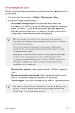 Preview for 175 page of LG LM-G710EMW User Manual