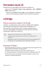 Preview for 178 page of LG LM-G710EMW User Manual