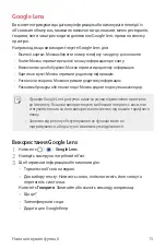 Preview for 211 page of LG LM-G710EMW User Manual