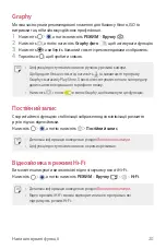 Preview for 216 page of LG LM-G710EMW User Manual