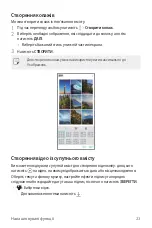 Preview for 219 page of LG LM-G710EMW User Manual