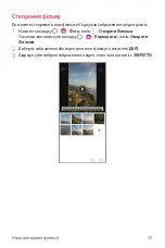 Preview for 221 page of LG LM-G710EMW User Manual