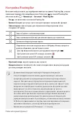 Preview for 227 page of LG LM-G710EMW User Manual