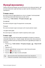 Preview for 230 page of LG LM-G710EMW User Manual