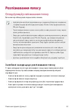 Preview for 240 page of LG LM-G710EMW User Manual