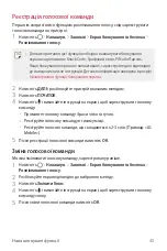 Preview for 241 page of LG LM-G710EMW User Manual