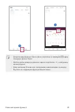 Preview for 244 page of LG LM-G710EMW User Manual