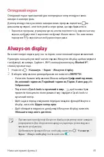 Preview for 245 page of LG LM-G710EMW User Manual