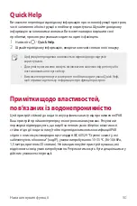 Preview for 246 page of LG LM-G710EMW User Manual