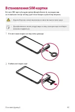 Preview for 256 page of LG LM-G710EMW User Manual