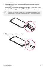 Preview for 257 page of LG LM-G710EMW User Manual