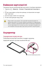 Preview for 260 page of LG LM-G710EMW User Manual