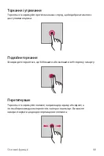 Preview for 264 page of LG LM-G710EMW User Manual