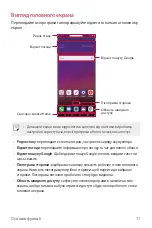 Preview for 267 page of LG LM-G710EMW User Manual